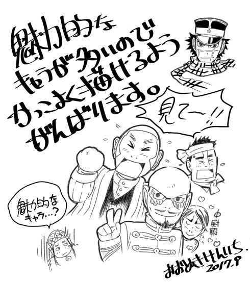 ジェノスタジオ ゴールデンカムイ