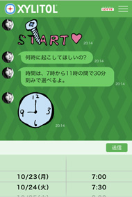 上坂すみれ モーニングコール