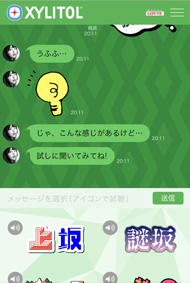 上坂すみれ モーニングコール