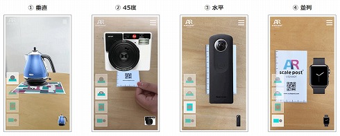 ビックカメラのAR