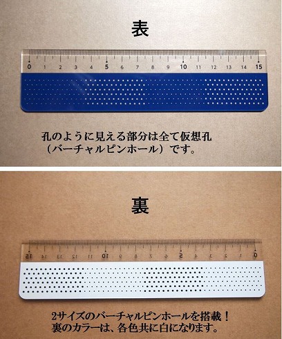 ピンホールメガネ定規
