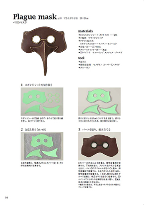 黒の錬金術学会 中二病 錬金術 魔術師 魔術師のための創作BOOK 倉戸みと