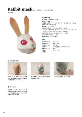 黒の錬金術学会 中二病 錬金術 魔術師 魔術師のための創作BOOK 倉戸みと