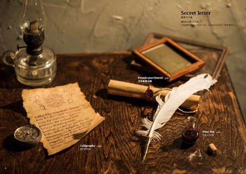 黒の錬金術学会 中二病 錬金術 魔術師 魔術師のための創作BOOK 倉戸みと