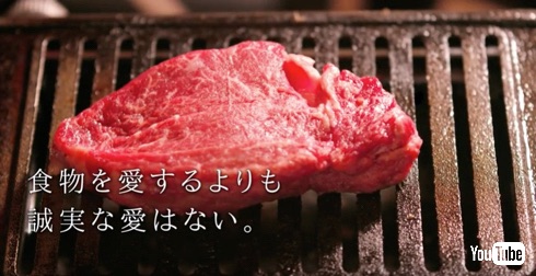 焼肉