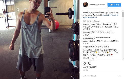 成宮寛貴　筋トレ