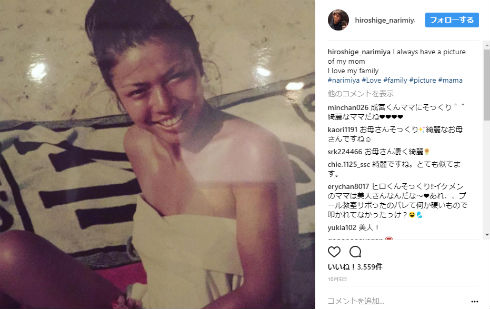 成宮寛貴の母親