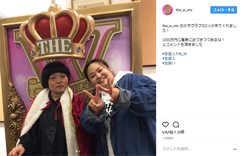 女芸人No.1決定戦 THE W 山田邦子 おかずクラブ