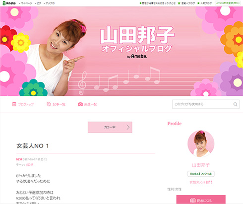 女芸人No.1決定戦 THE W 山田邦子