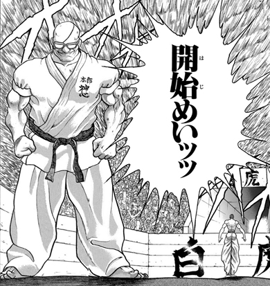 刃牙　バキ バキ ZIPPO 日本一の喧嘩師 | 特集から探す,刃牙シリーズ