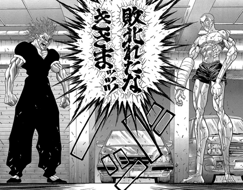 刃牙×ねとらぼ『男雄漢比較べ』：バキ世界におけるルビの使用