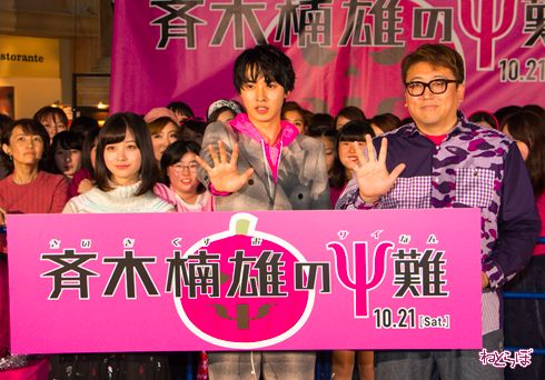 斉木楠雄のΨ難