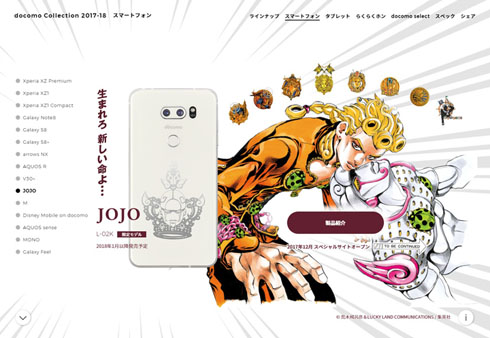 生まれろ新しいスマホよ……ゴールド・エクスペリエンスデザインの