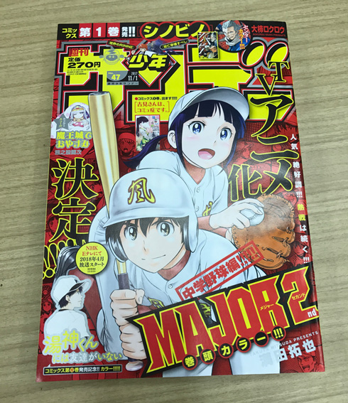 MAJOR 2nd アニメ化