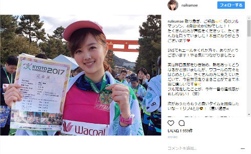 熊江琉唯　京都マラソン2017