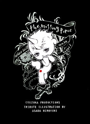 手塚治虫文化祭〜キチムシ‘17