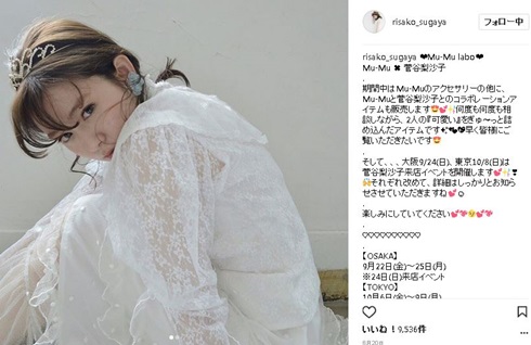 菅谷梨沙子　結婚　妊娠