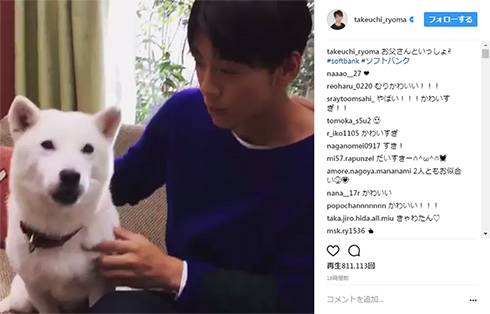 竹内涼真 お父さん犬 Instagram そっぽ