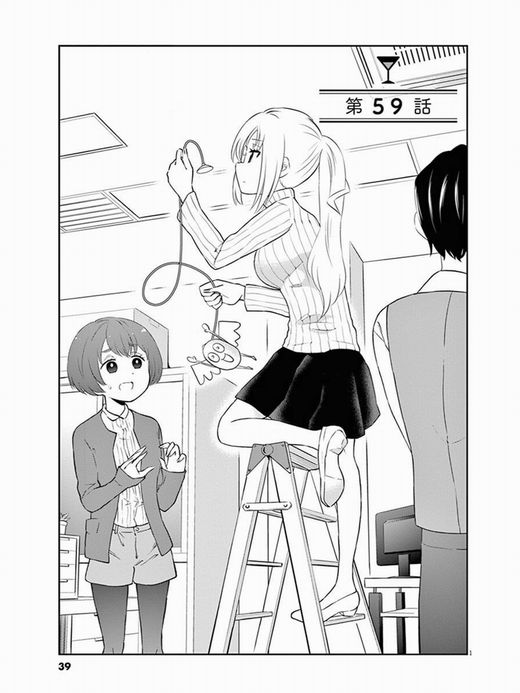 お酒は夫婦になってから