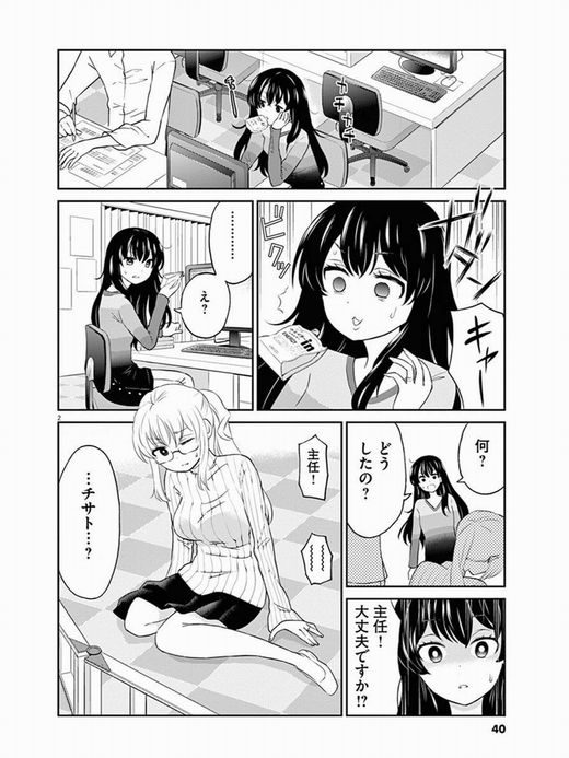 お酒は夫婦になってから