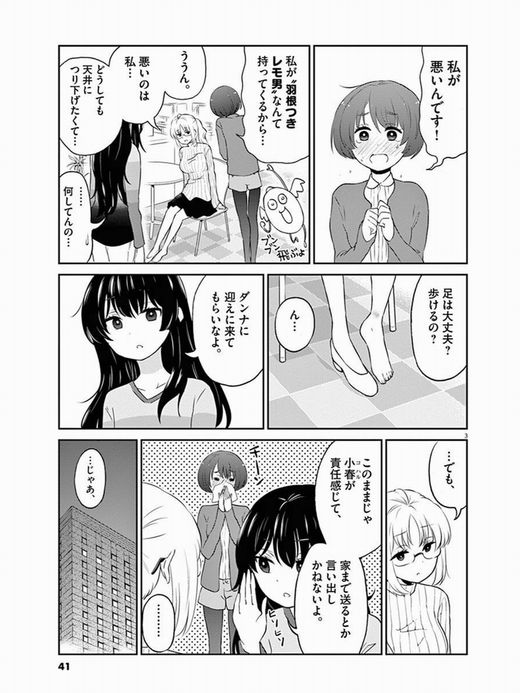 お酒は夫婦になってから