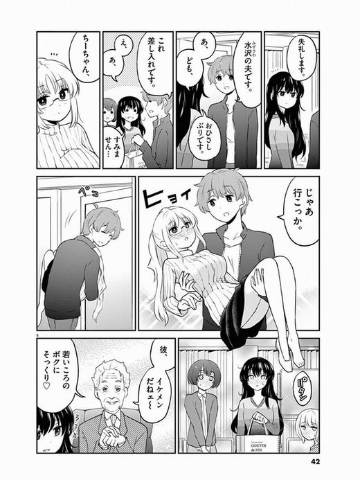 お酒は夫婦になってから