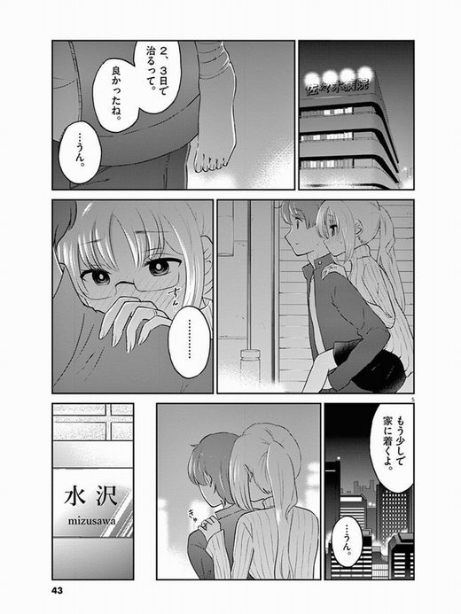 お酒は夫婦になってから