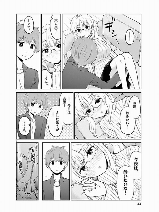 お酒は夫婦になってから
