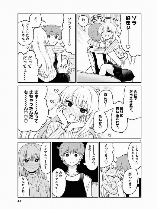 お酒は夫婦になってから