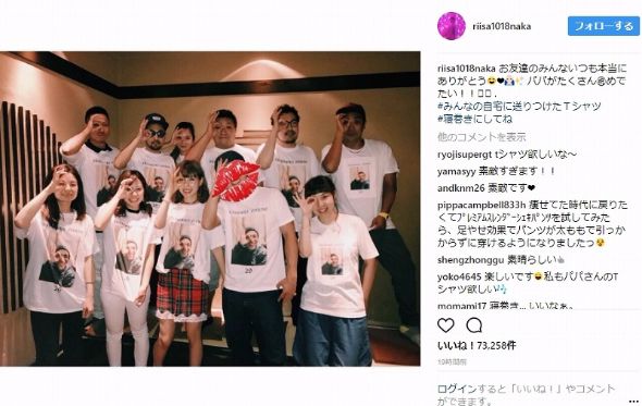 仲里依紗 中尾明慶 中尾Tシャツ