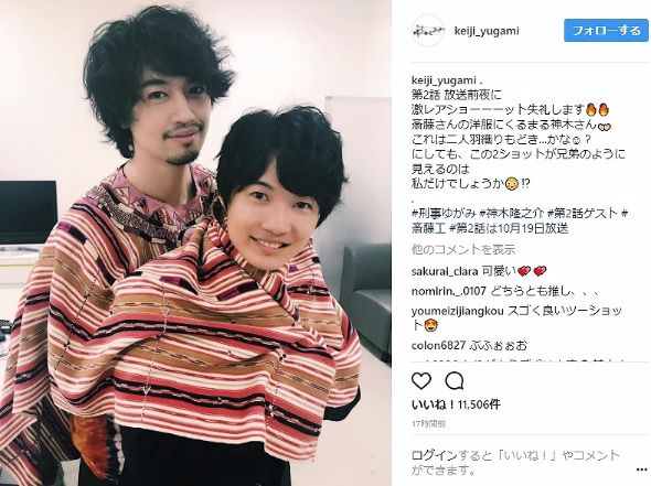 神木隆之介 斎藤工 刑事ゆがみ Instagram