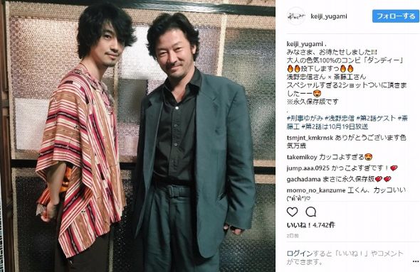 神木隆之介 斎藤工 刑事ゆがみ Instagram