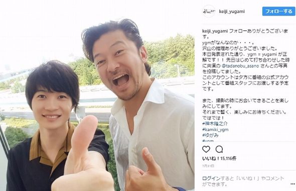 神木隆之介 斎藤工 刑事ゆがみ Instagram