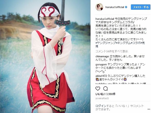 内田理央 コスプレ 楊端和 キングダム ヤングジャンプ