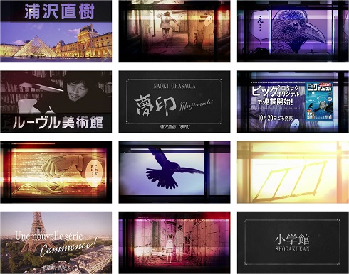 浦沢直樹　新連載　ビッグコミック　ルーブル美術館