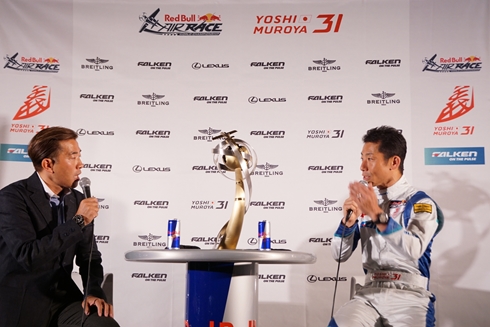 レッドブル レッドブル・エアレース Redbull 世界一 パイロット 室屋義秀 Yoshi Muroya