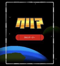 ZOZOTOWN　ブロック崩し