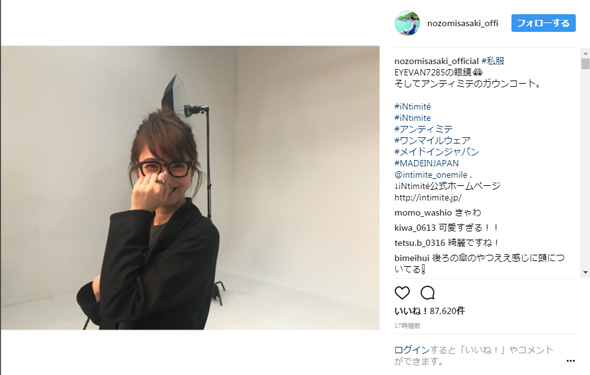 佐々木希 つの 錯覚