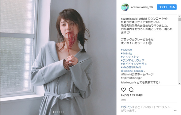 佐々木希 血だらけ 錯覚