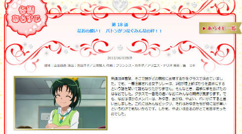 キラキラ☆プリキュアアラモード