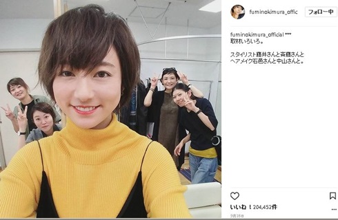 木村文乃　かわいい