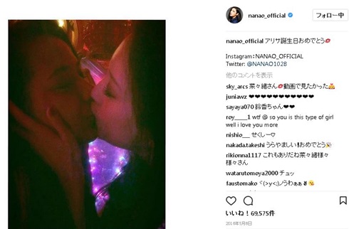 菜々緒　浦浜アリサ　キス