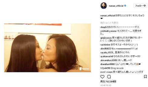 菜々緒　里海
