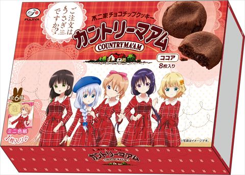ご注文はうさぎですか？？ カントリーマアム