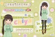 ご注文はうさぎですか？？ ステッカー