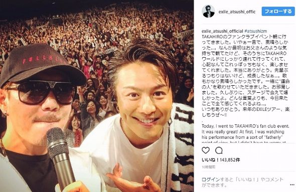 EXILE ATSUSHI TAKAHIRO 留学 デュエット 運命の人