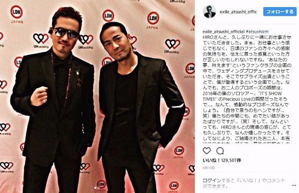 EXILE ATSUSHI TAKAHIRO 留学 デュエット 運命の人