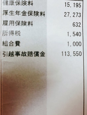 アート引越センター