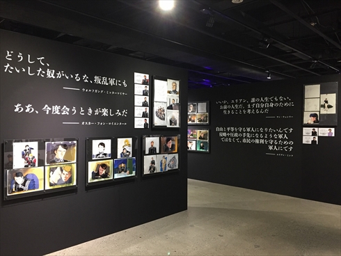 銀河英雄伝説 銀英伝 35th 銀河英雄伝説 〜The Art Exhibition〜
