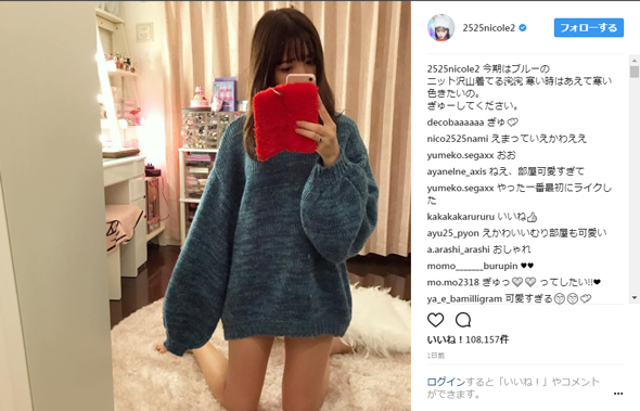 藤田ニコル vivi モデル